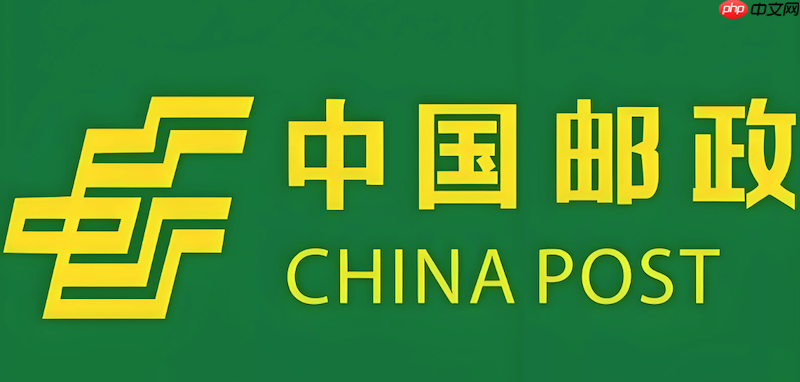 邮政快递单号查询官网入口 邮政物流运输详情实时更新 第1张 邮政快递单号查询官网入口 邮政物流运输详情实时更新 第1张