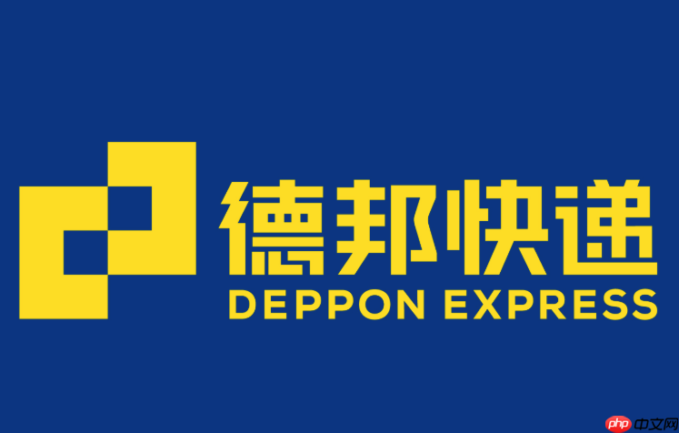 德邦快递物流信息德邦运单追踪查询  第1张