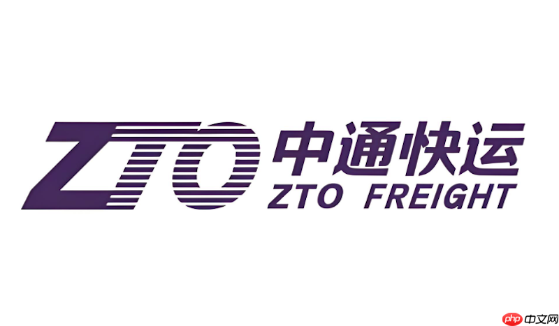 中通快递包裹状态官网查询 中通物流单号追踪系统 第1张 中通快递包裹状态官网查询 中通物流单号追踪系统 第1张