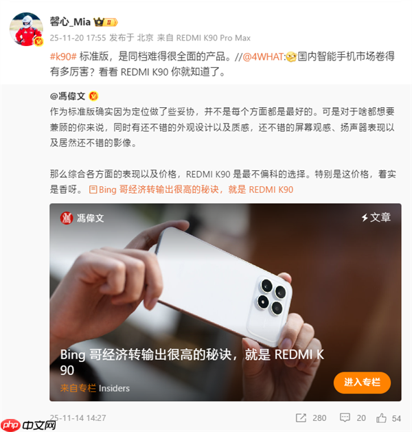REDMI产品经理:K90标准版是同档难得很全面的产品 第1张 REDMI产品经理:K90标准版是同档难得很全面的产品 第1张