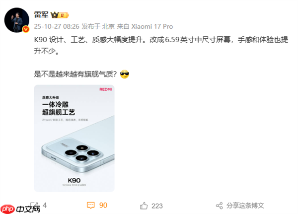 REDMI产品经理:K90标准版是同档难得很全面的产品 第3张 REDMI产品经理:K90标准版是同档难得很全面的产品 第3张