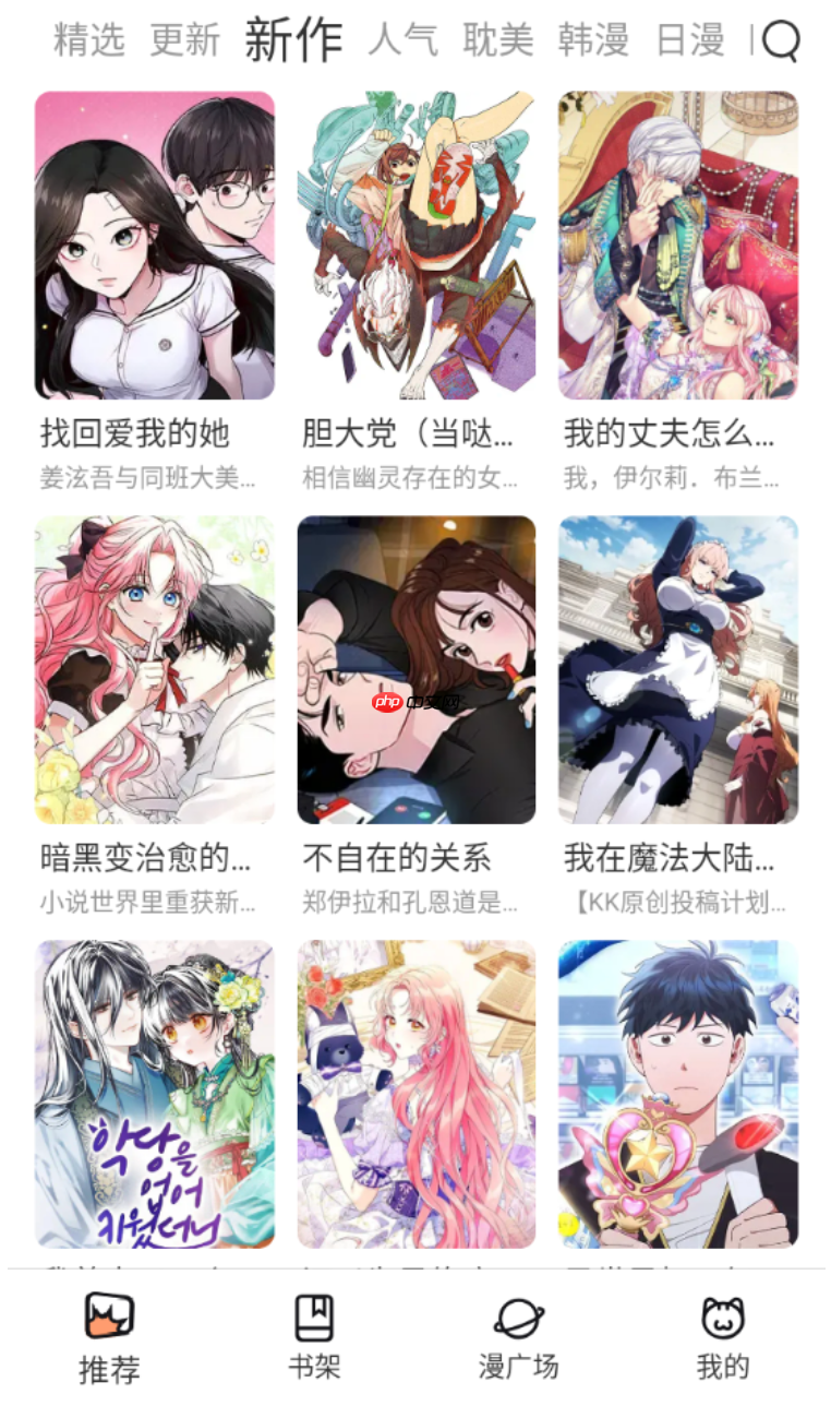 六漫画网页版在线看入口 六漫画免费漫画官网平台入口 第3张 六漫画网页版在线看入口 六漫画免费漫画官网平台入口 第3张