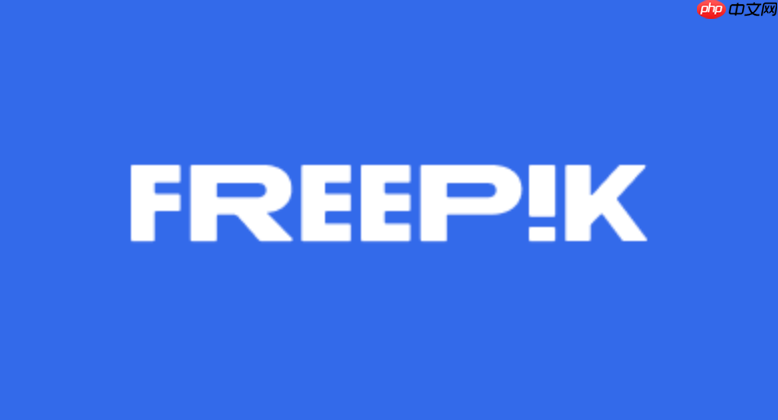 Freepik素材网网页登录地址 Freepik素材网电脑版官方首页  第1张