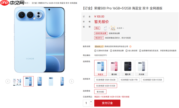 荣耀500 Pro核心规格确定：同档最强骁龙8至尊版 主打2亿主摄  第2张