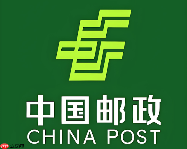 邮政快递查询运单信息 邮政物流包裹运输实时更新  第1张