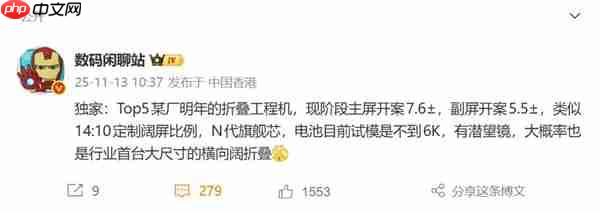 行业首款大尺寸阔折叠屏来了：对标苹果折叠屏iPhone  第2张