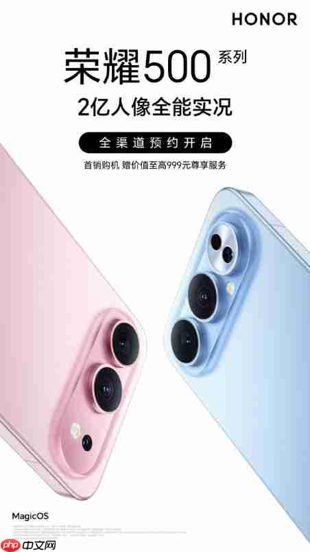 双超来袭！荣耀500系列外观与配置全面拉满  第1张