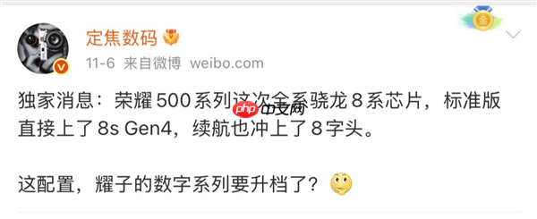 双超来袭！荣耀500系列外观与配置全面拉满  第4张