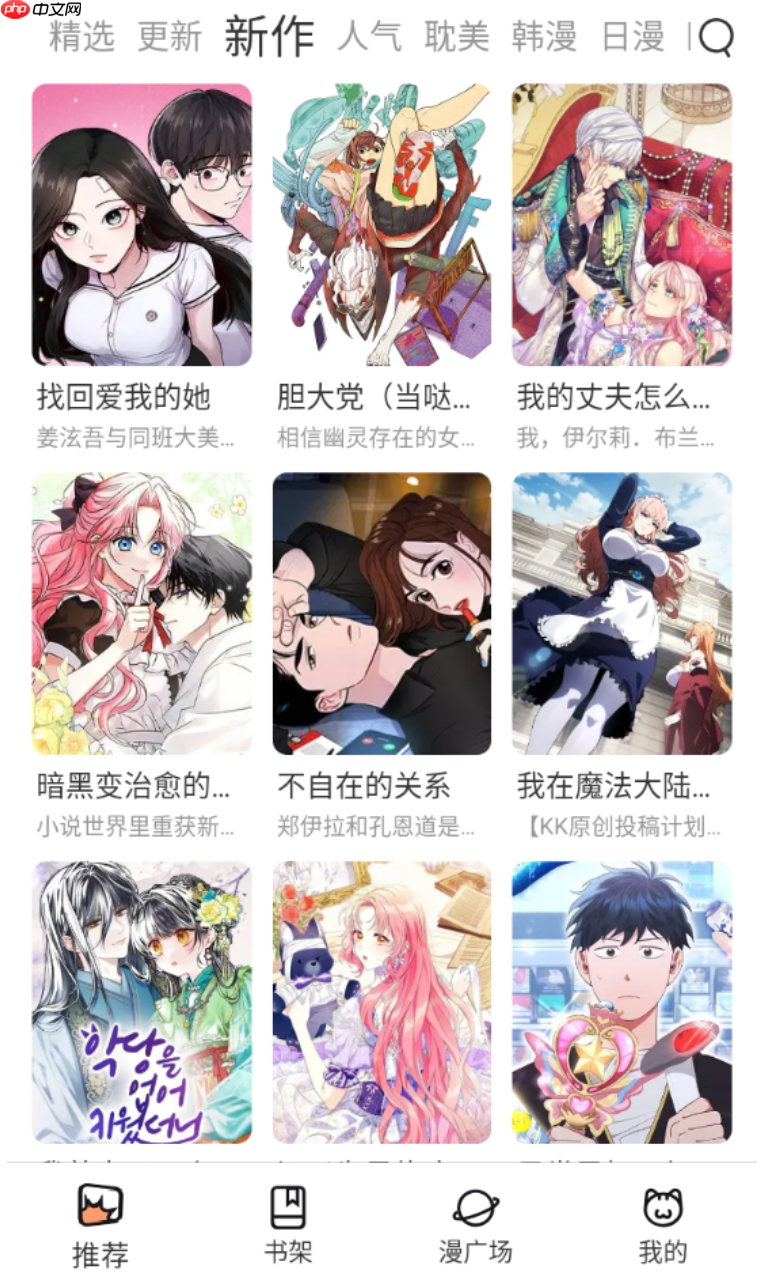 六漫画官网入口免费下拉式 六漫画在线漫画观看入口  第3张