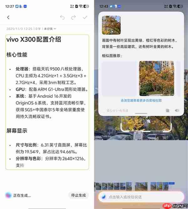 vivo Y500 Pro上手：旗舰级2亿像素下放 最硬核的国民手机  第1张