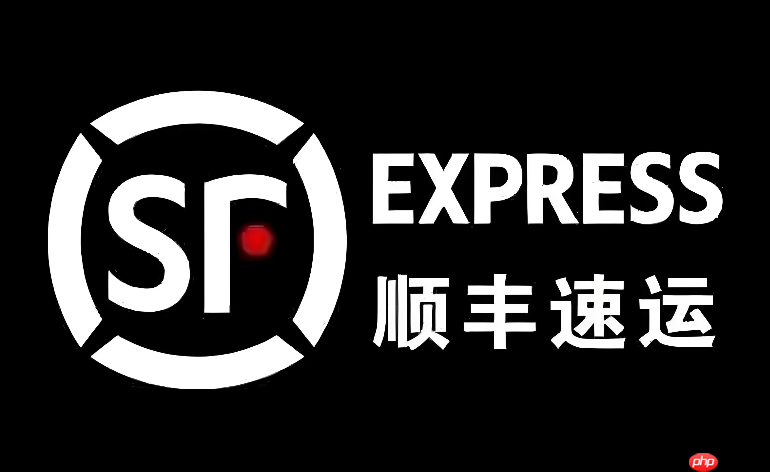 顺丰快递官网查询入口 顺丰物流包裹状态追踪  第1张