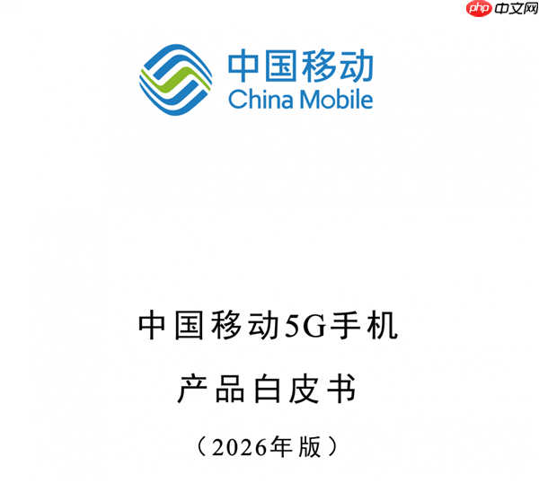 中国移动：4000元及以上5G手机将必选支持原生北斗短信功能  第1张