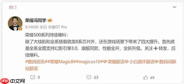 荣耀最强数字旗舰 荣耀500全系搭载骁龙8系平台  第1张