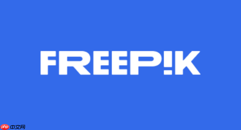 Freepik素材网WEB版入口官网 Freepik素材网电脑版官方平台  第1张