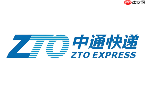 中通快递运单查询入口 中通物流实时查询系统  第1张