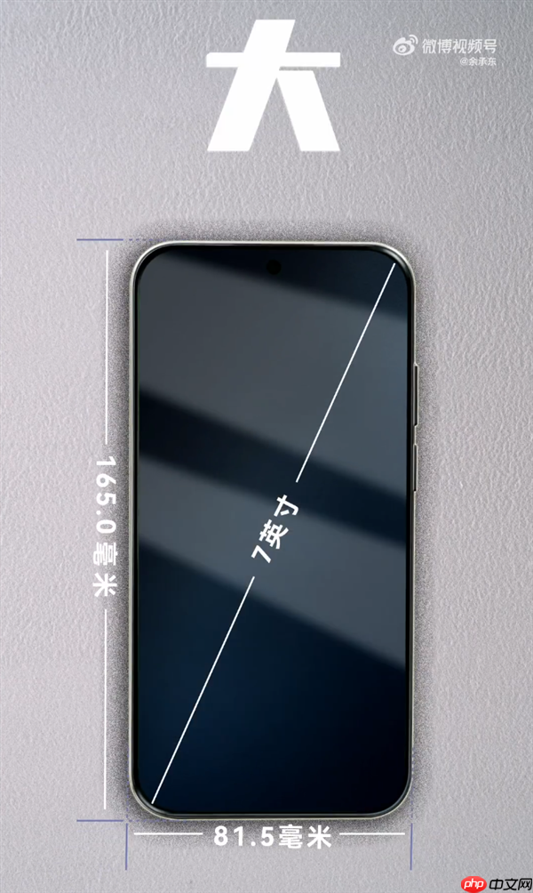 行业唯一超大屏赛道：华为又一款7英寸手机曝光！  第2张