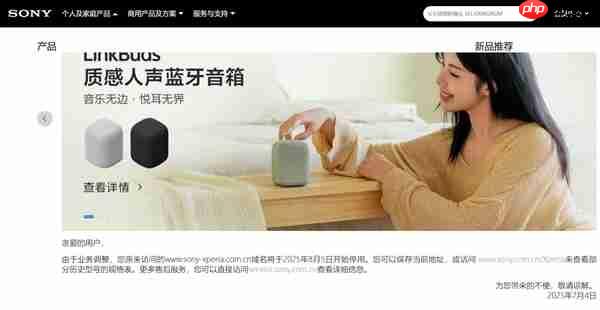 索尼Xperia公众号已注销：一个时代终结  第2张