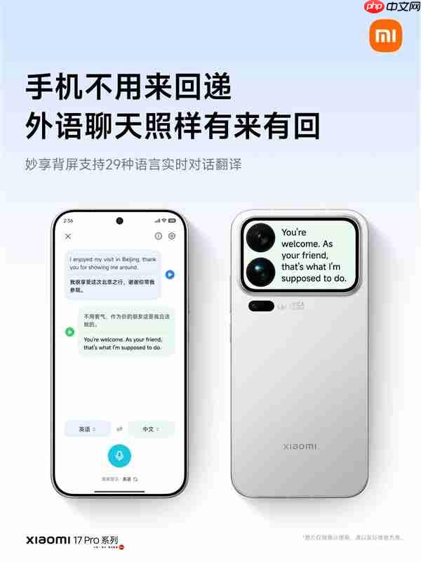 小米17 Pro系列隐身模式上线：背屏一键关闭麦克风、摄像头、定位权限  第3张