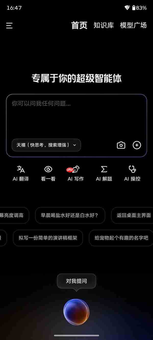 联想moto X70 Air上手：超薄机身+AI 轻薄手机标杆  第9张