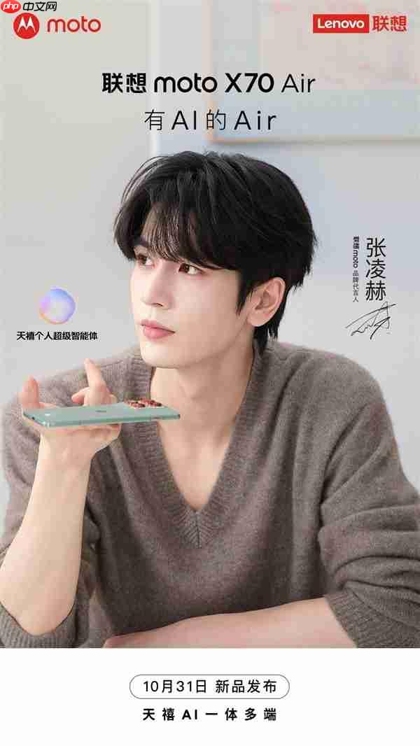 联想moto X70 Air上手：超薄机身+AI 轻薄手机标杆  第24张