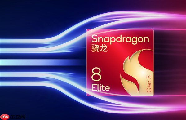 2025顶级旗舰怎么选？认准第五代骁龙8至尊版：全品牌都在用的性能标杆  第10张