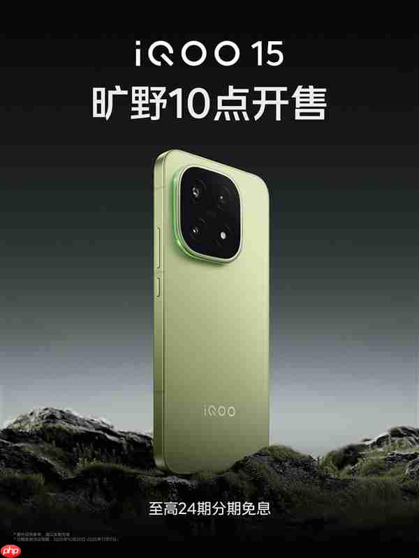iQOO 15旷野首销：全球首发2K三星珠峰屏 4999元  第2张