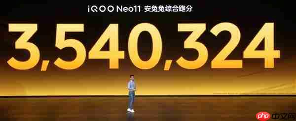 iQOO Neo11安兔兔跑分突破350万：同档性能之王