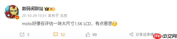 LCD永不为奴！moto评估1.5K LCD屏手机  第1张