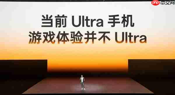 第一台性能Ultra旗舰！一加15亮相  第1张