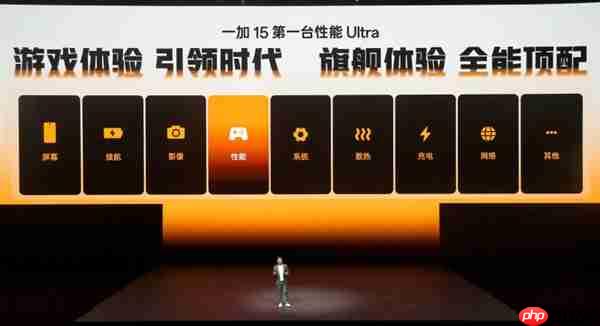 第一台性能Ultra旗舰！一加15亮相  第6张