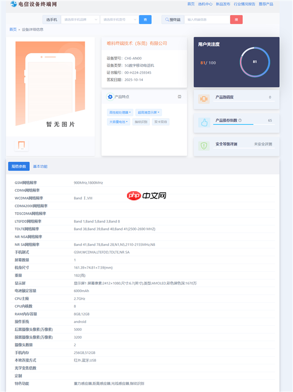 鸿蒙生态手机 WIKO X70宣布10月30日发布 支持一键北斗  第4张