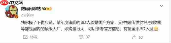 Mate史上第一次！华为Mate 80全系支持3D人脸识别  第2张