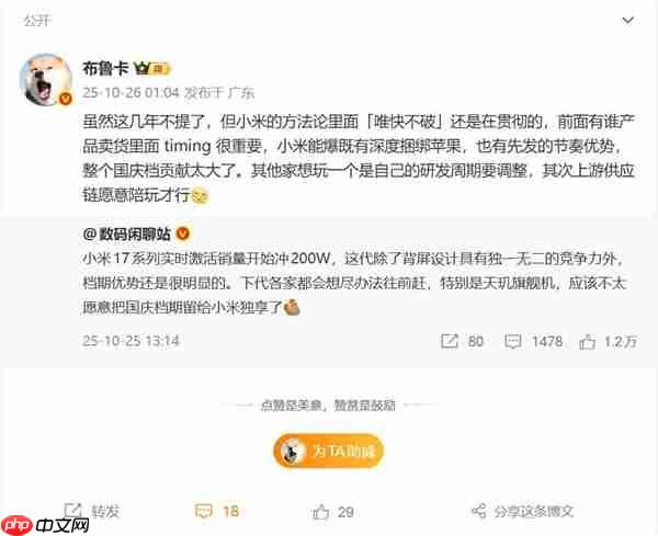 小米17系列卖爆后 友商将要调整研发周期  第2张
