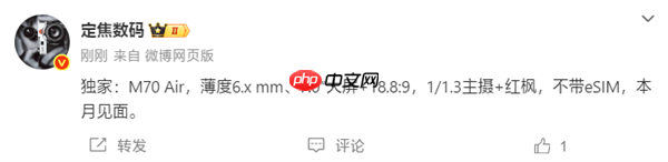 华为第一款！Mate 70 Air本月发布：不到7mm、无eSIM  第1张