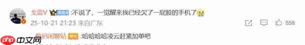 iQOO 15首销4小时销量突破14.2万台 产品经理：一觉醒来发现欠了一屁股手机  第2张