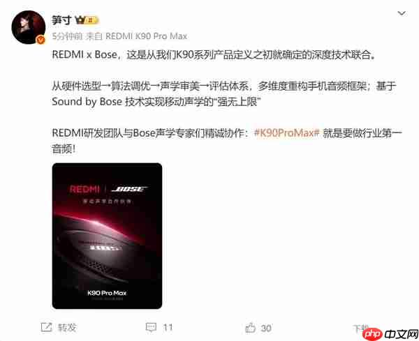 REDMI与Bose达成合作 产品经理：REDMI K90 Pro Max要做行业第一音频  第2张