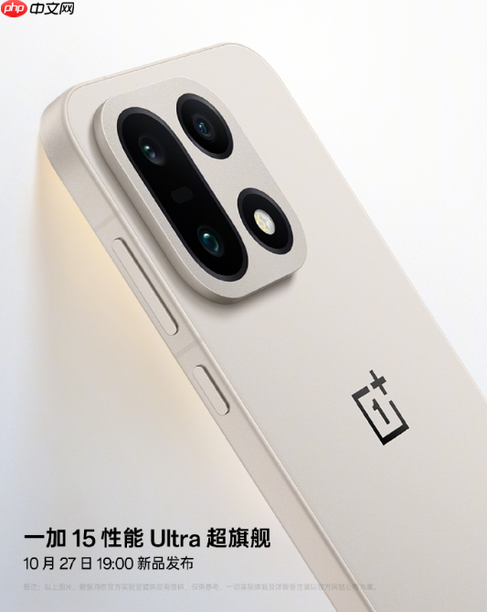 性能投入不封顶！一加15官宣六大行业首发技术  第1张