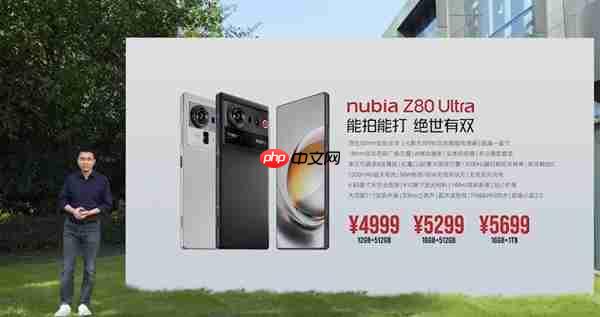 努比亚Z80 Ultra发布：同档唯一真全面屏Ultra 4999元起  第1张
