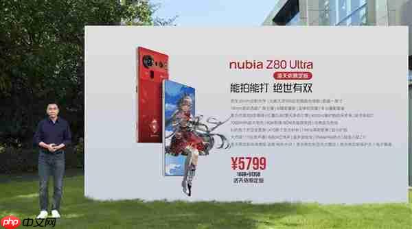 努比亚Z80 Ultra发布：同档唯一真全面屏Ultra 4999元起  第3张