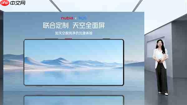 同档唯一真全面屏Ultra！努比亚Z80 Ultra首发天空全面屏  第1张