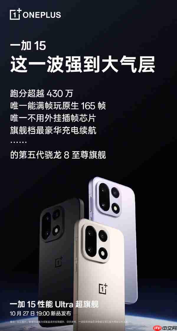 跑分超430万 唯一不用外挂插帧芯片！李杰：一加15强到大气层  第2张