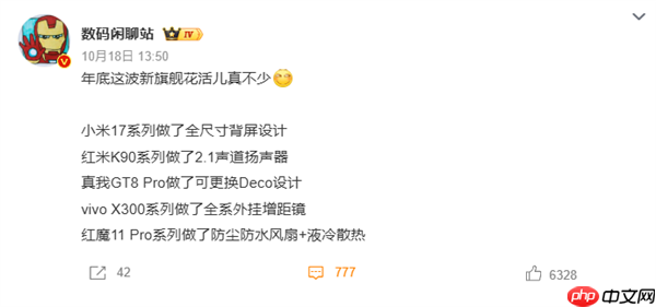 REDMI K90 Pro Max罕见配备后置扬声器：不影响防尘防水 支持振动清灰  第2张