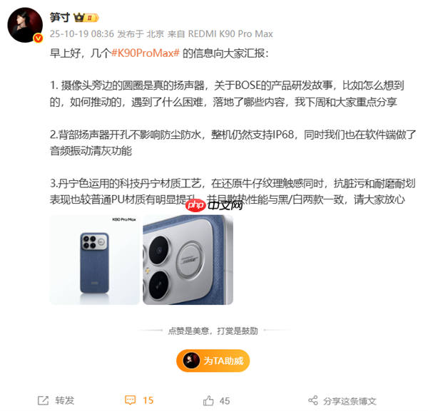 REDMI K90 Pro Max罕见配备后置扬声器：不影响防尘防水 支持振动清灰  第1张