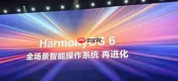 华为HarmonyOS 6来了！10月22日正式发布  第4张