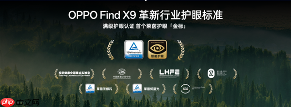 全球首发全场景1nit明眸护眼屏！天马独供OPPO Find X9系列屏幕  第3张