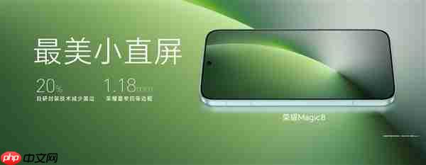 4499元起！荣耀Magic8/Magic8 Pro发布：428万行业最强跑分、最强AI手机  第3张