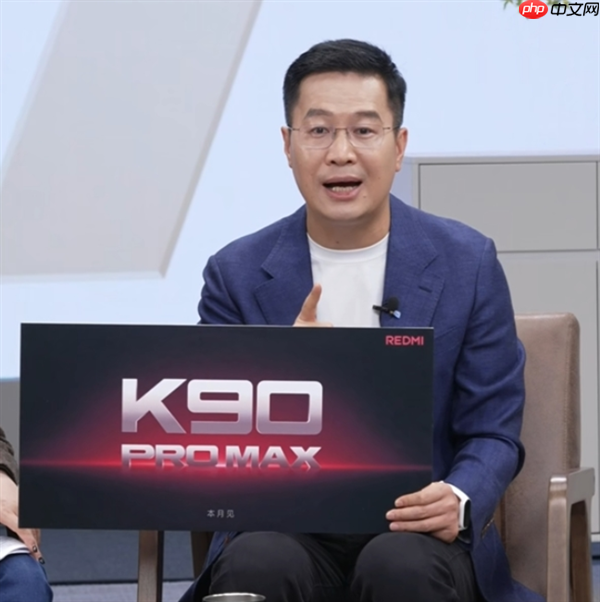 卢伟冰官宣REDMI K90系列下周见！共两款：K90、K90 Pro Max  第1张