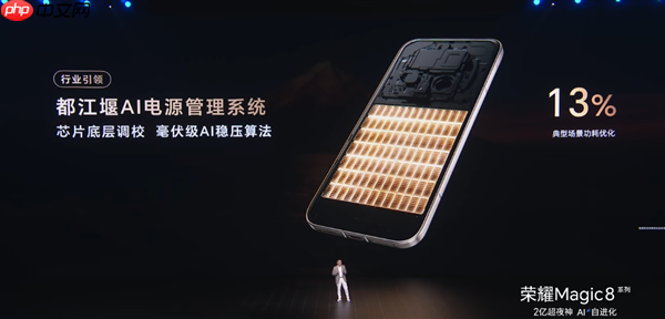 荣耀Magic8系列搭载新代海湖电池 突破7000mAh 荣耀史上最大电池 第2张 荣耀Magic8系列搭载新代海湖电池 突破7000mAh 荣耀史上最大电池 第2张