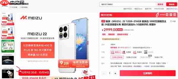 魅族22供不应求 比当年魅族16还夸张 万志强：难受  第2张