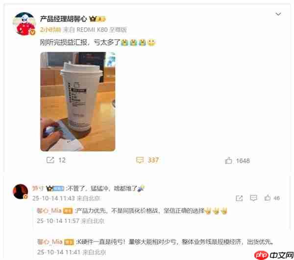 REDMI K90 Pro堆料干翻大哥 产品经理：亏太多了  第2张